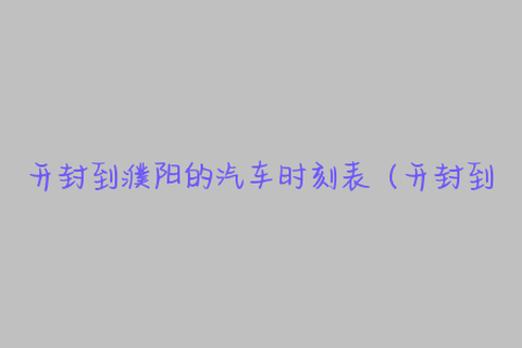 汽車過戶多少錢
